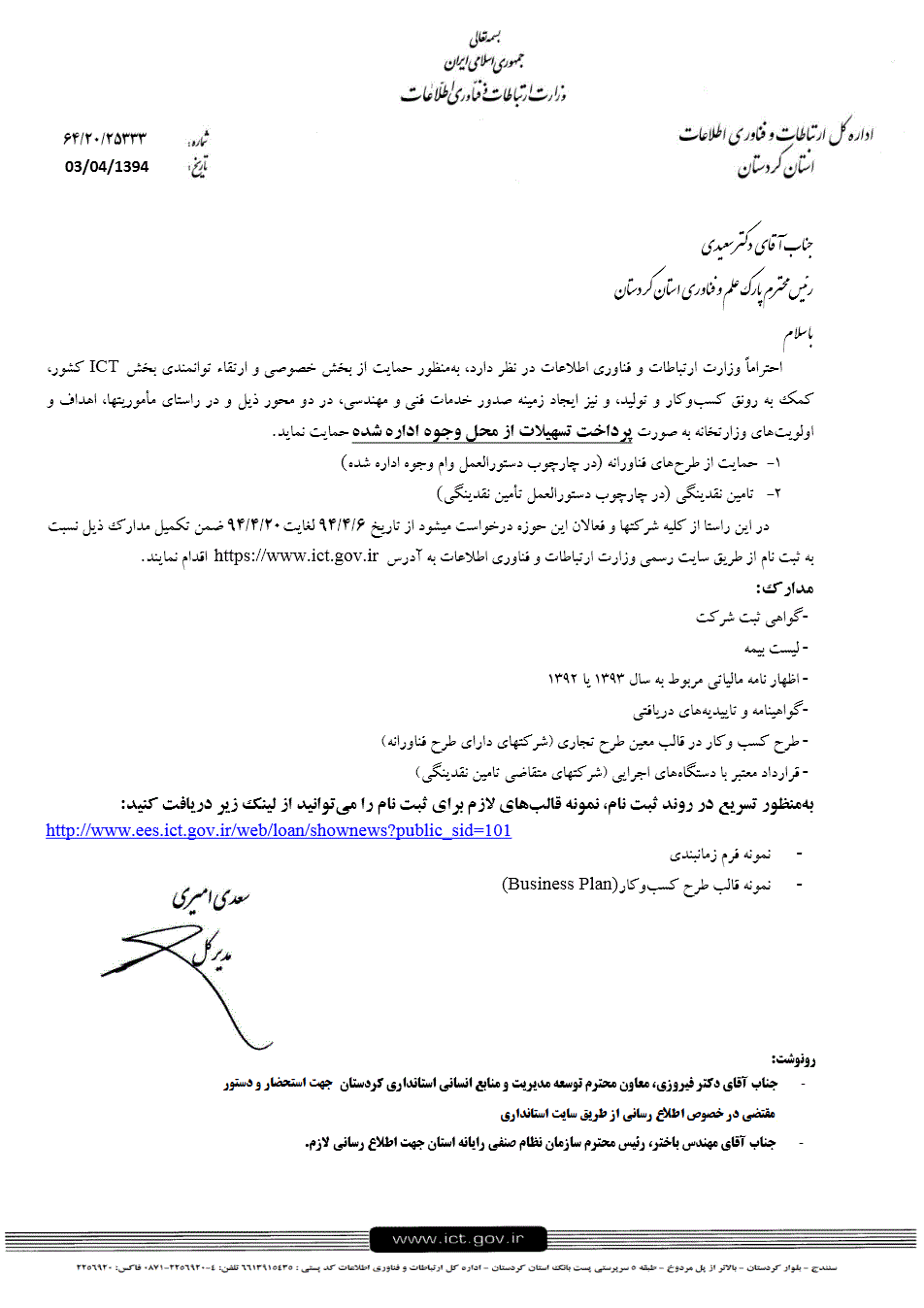 فراخوان