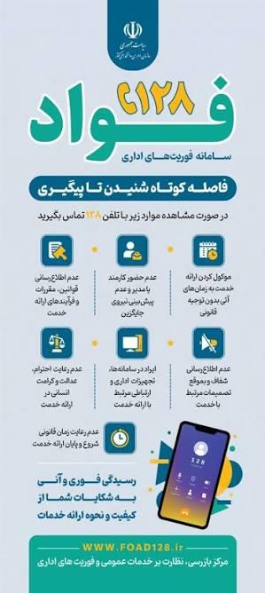 فواد 128