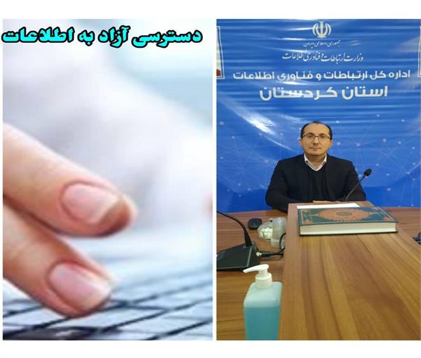 افزایش شفافیت عملکرد ادارات، مستلزم اجرای قانون انتشار و دسترسی آزاد به اطلاعات است