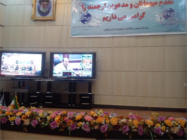 برگزاری جلسه پرسش و پاسخ ویدئو کنفرانسی