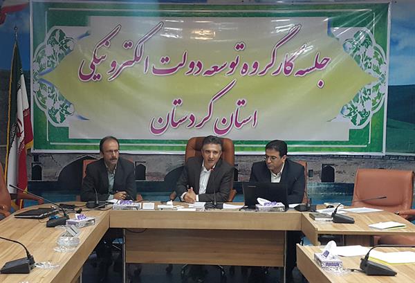 دومین جلسه کارگروه توسعه دولت الکترونیکی استان کردستان در سال 95 برگزار گردید