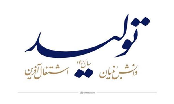 جذب 40 نفر از فارغ التحصیلان رشته فناوری اطلاعات در شرکت های فناور