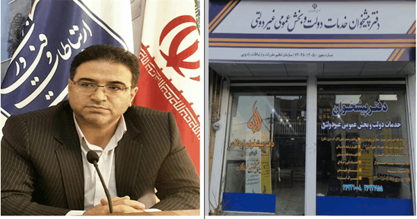 رتبه بندی دفاتر پیشخوان در کردستان آغاز شد