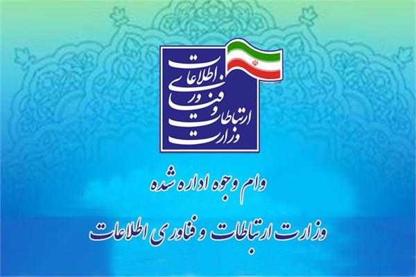 پرداخت تسهیلات کسب و کارهای حوزه فناوری اطلاعات استان کردستان