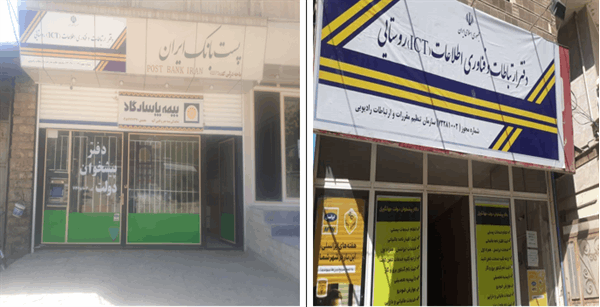 12 دفتر جدید خدمات ارتباطات و فناوری اطلاعات در روستاهای کردستان تأسیس شد