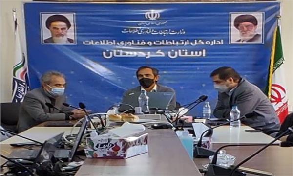 موافقت افزایش توسعه زیر ساختهای ارتباطی در کردستان