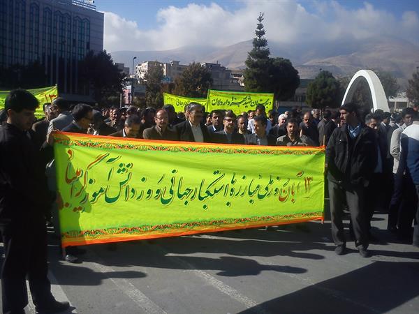 راهپیمایی روز 13 آبان