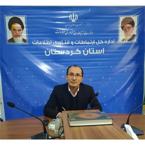 اتصال روستاهای بالای 20 خانوار کردستان به شبکه ملی اطلاعات به 81 درصد رسید