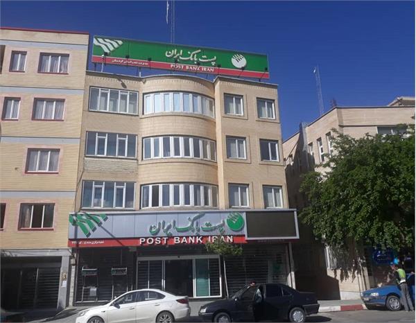 77 درصد جمعیت روستایی کردستان از خدمات بانکی پست بانک بهره مند شدند