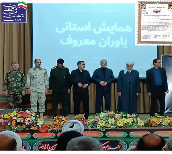 کسب رتبه برتر شورای امر به معروف و نهی از منکر اداره کل ICT کردستان