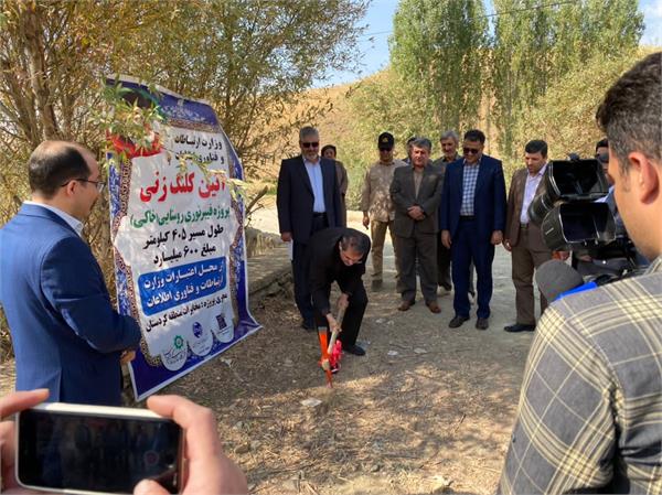 عملیات اجرایی 521 کلیومتر فیبر نوری روستایی در کردستان آغاز شد