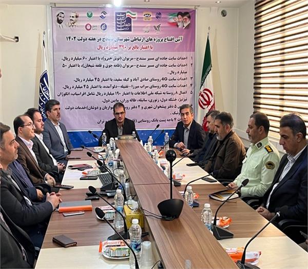 13 پروژه ارتباطی شهرستان سنندج در هفته دولت به بهره برداری رسید