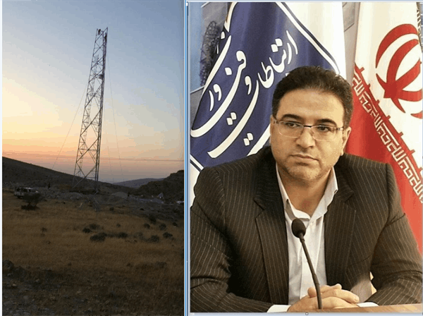 24 روستای دیگر کردستان تحت پوشش تلفن همراه قرار می گیرد